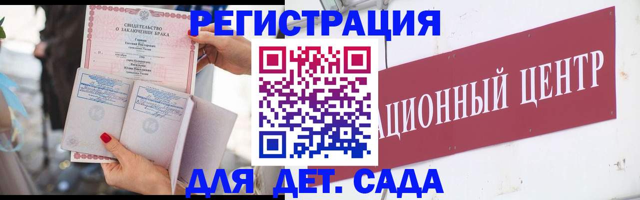 прописка законно в Щёлкино