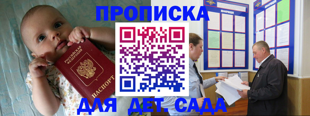 пропишу в квартире в Щёлкино
