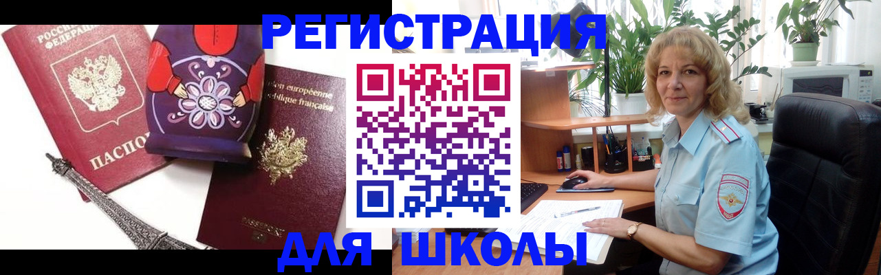 найти адрес прописки в Щёлкино